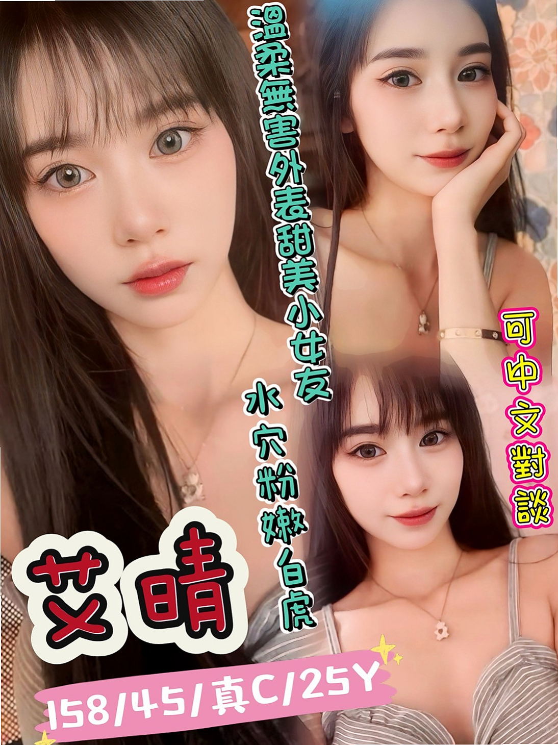 【俏皮大奶妹】璇樂 @ 龜山油壓 │ 年齡20歲 │ 身高169cm/54kg │ 胸圍C罩杯 │ 服務親切無套吹技術茶 超會吹